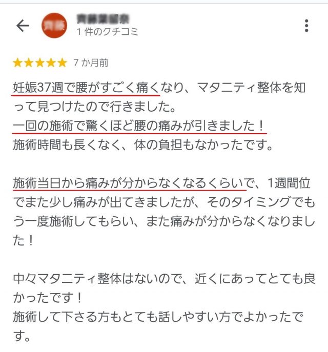 大阪門真で評判 痛くない安心妊婦さん整体 門真市の整体 内臓の施術でどこよりも早く改善 元氣カイロプラクティック院